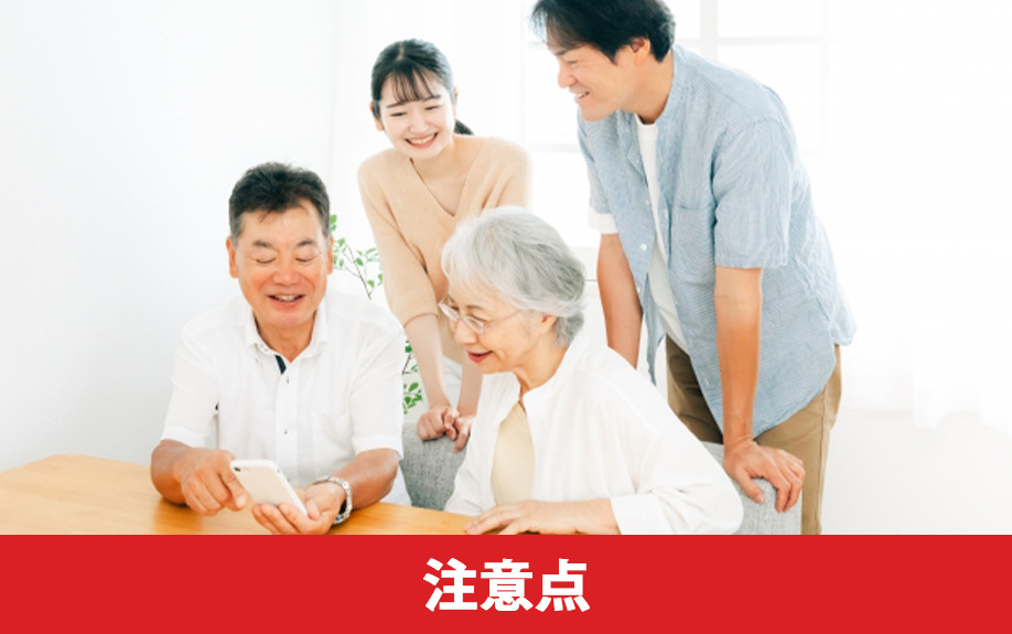 家族信託のやり方と注意点