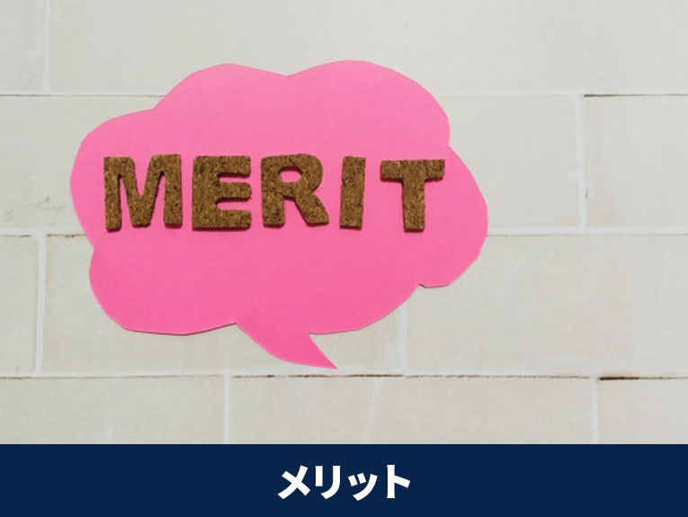 不動産の売却で現状渡しをするメリット