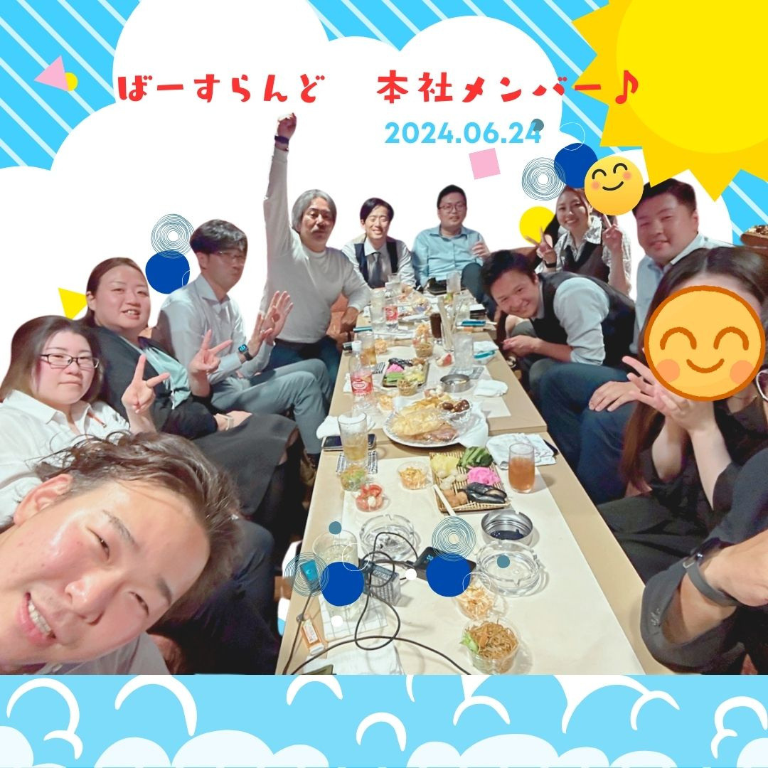 ☆暑気払い☆の画像