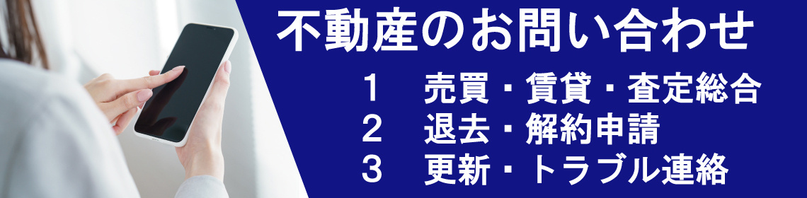 筑波商事への各種お問合せの画像
