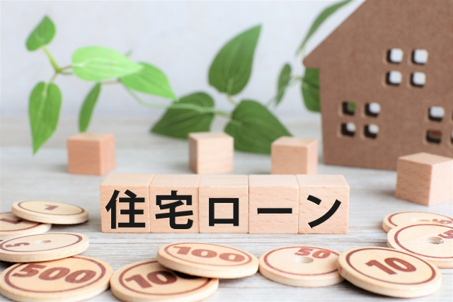 住宅ローンの返済額は減額可能？自宅の売却が必要なケースについても解説！