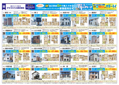 【2024年7月】最新物件情報の画像