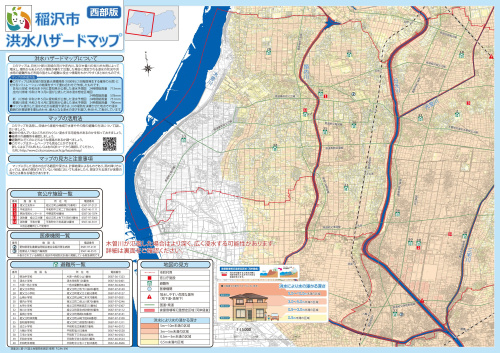 【2024年】稲沢市土地　稲沢市洪水ハザードマップ西部版の画像