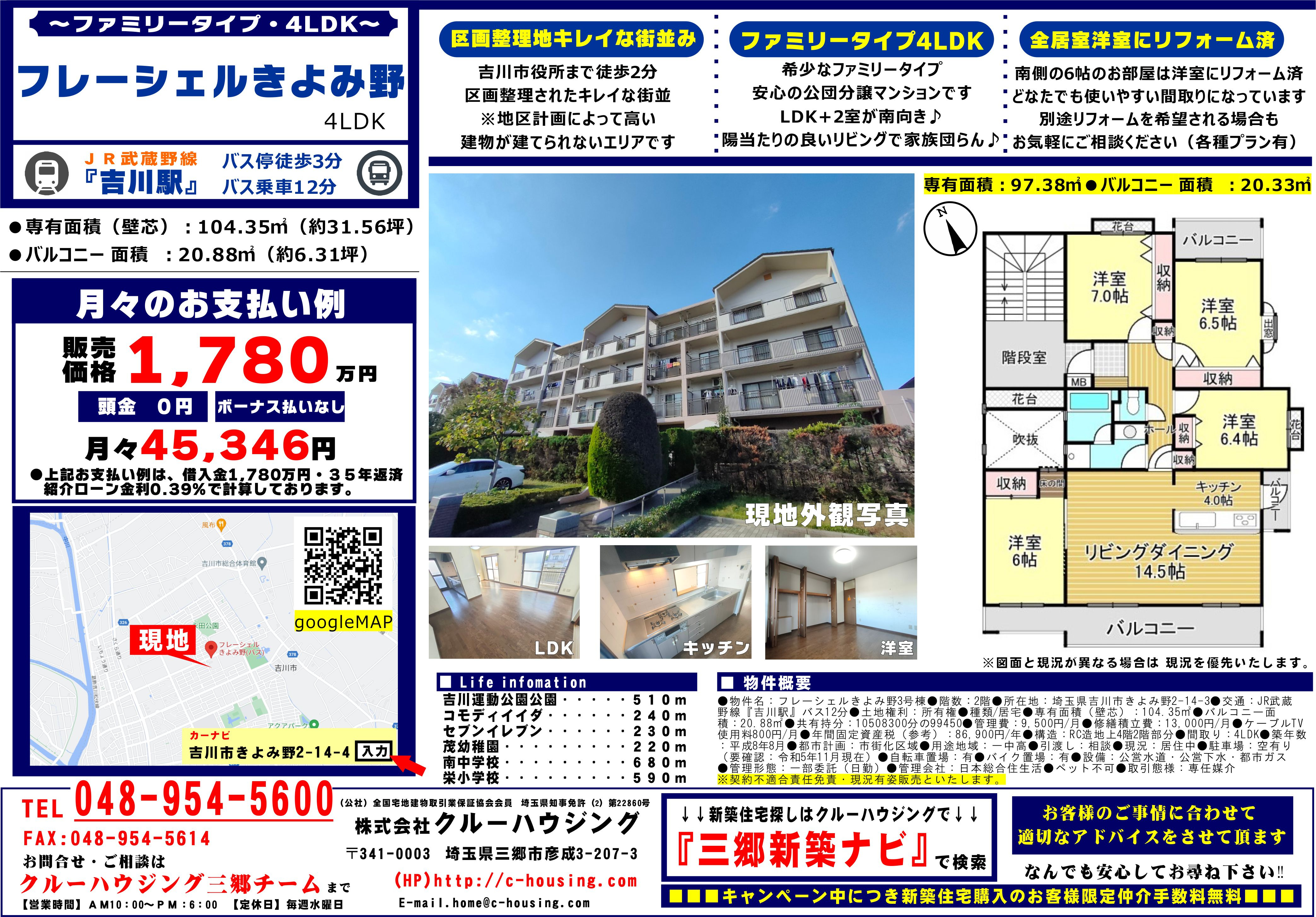 ６月２７日：大幅価格変更！の画像