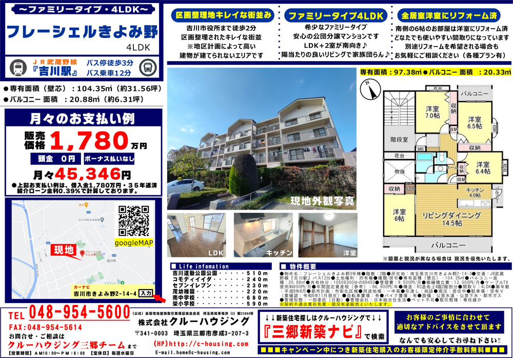 ６月２７日：大幅価格変更！の画像