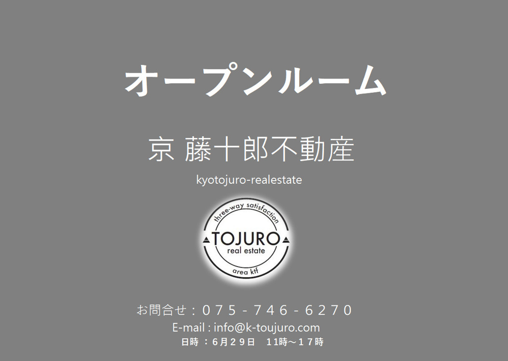 【オープンルーム】左京区岩倉幡枝町　新築分譲住宅　６月２９日(土)11時～17時 の画像