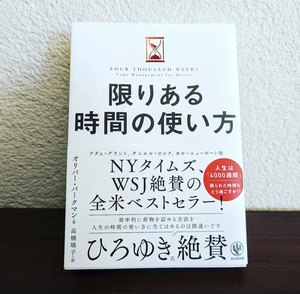 人生は4700週。の画像