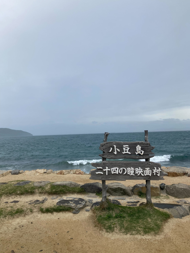 四国初上陸なり～～の画像