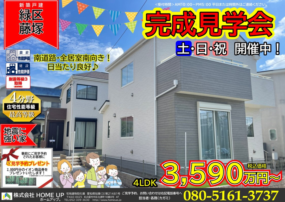 7月第1週のチラシの画像