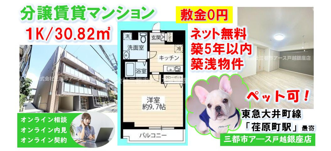~スクエアシティキタマゴメ~【SQUARE CITY KITAMAGOME】