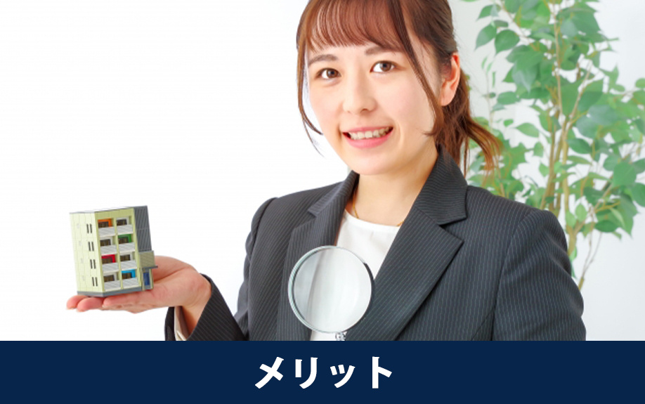 不動産売却の際にインスペクションをおこなうメリットとは