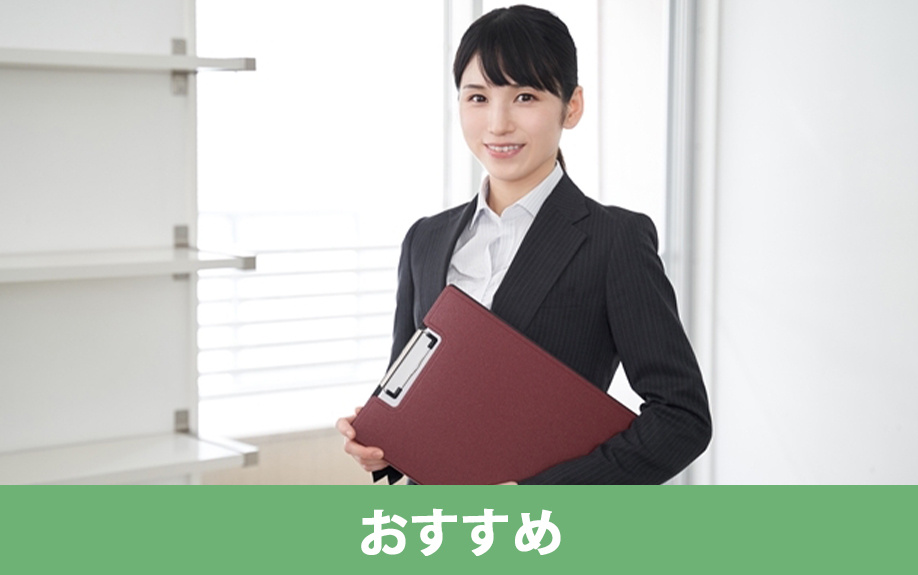 住み替えは同じ不動産会社に依頼がおすすめの理由
