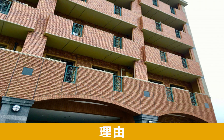 中古マンションをお祓いする理由