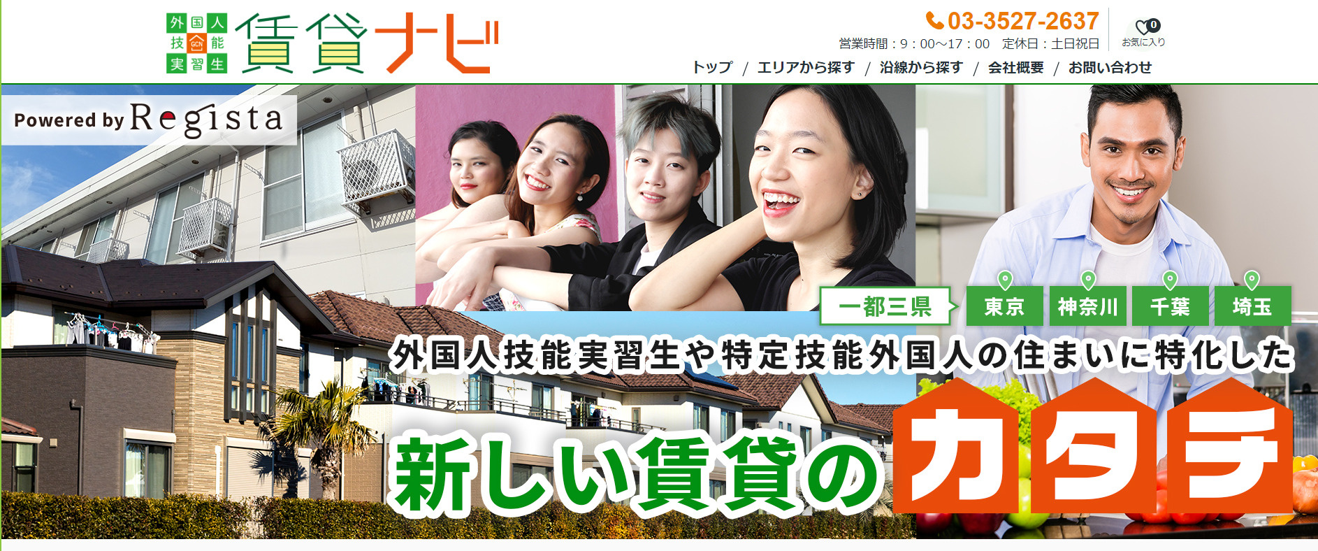 サイトリニューアルしました！の画像