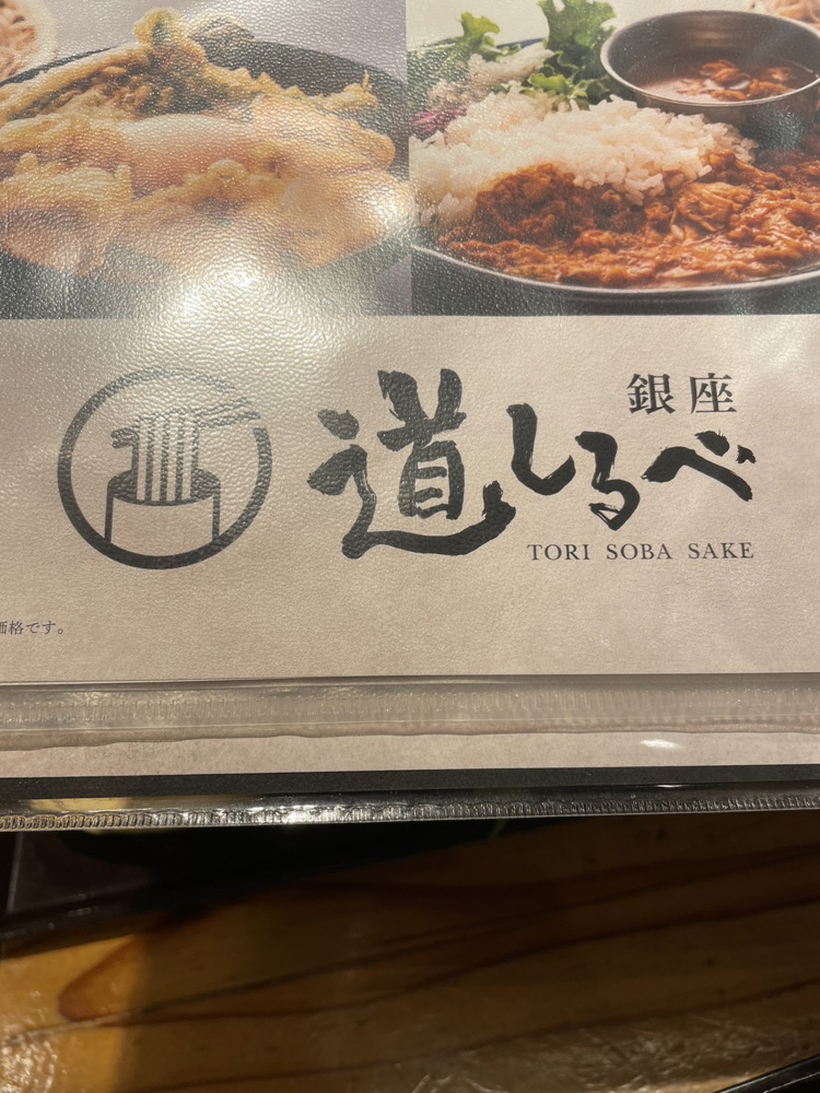 つけ麵☆彡の画像