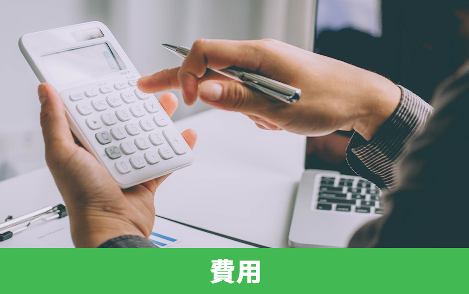 店舗の原状回復にかかる費用