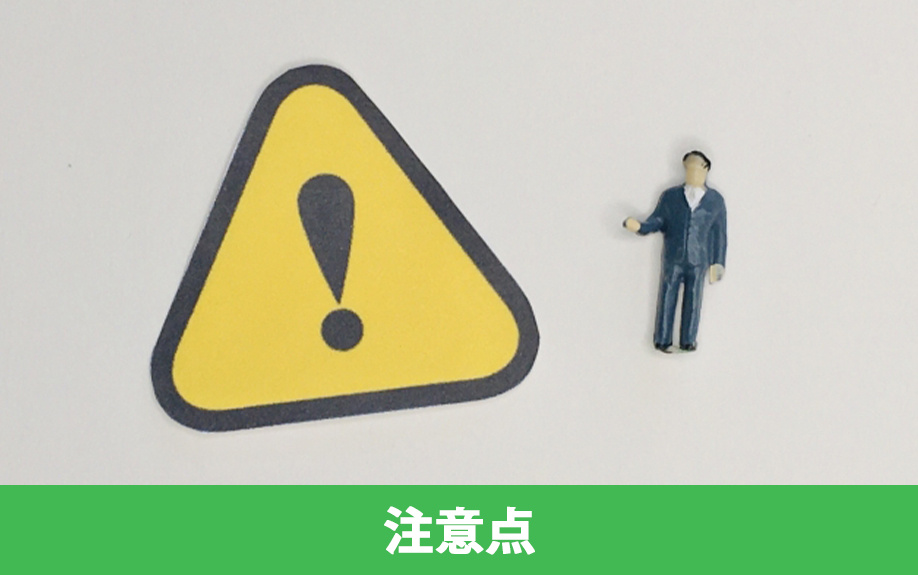 店舗を原状回復するときの注意点