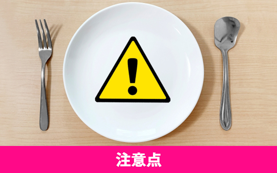 重飲食店を開業する際の注意点