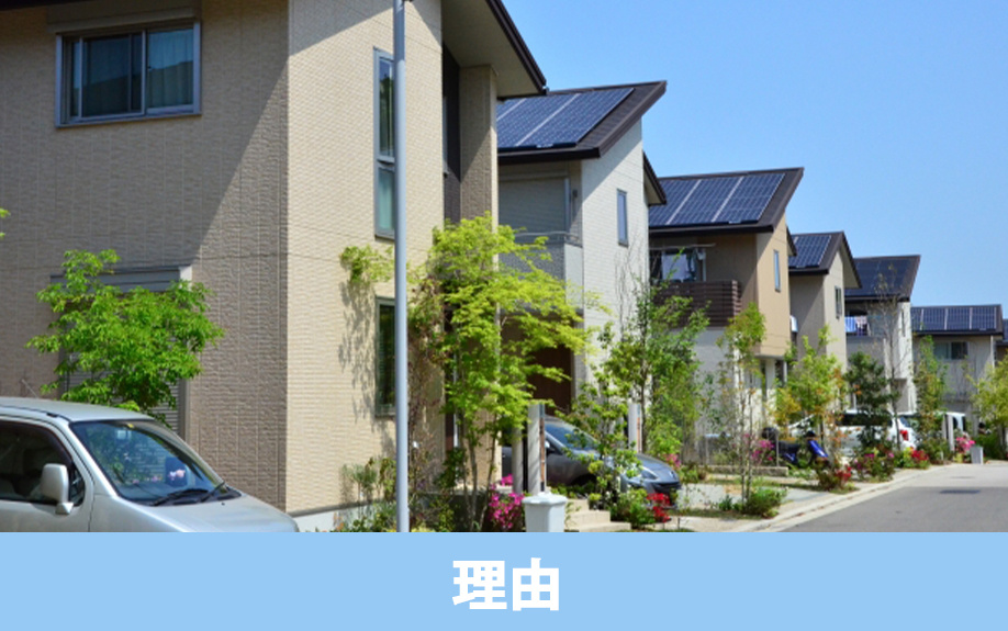 【2024年】売れ残りの建売住宅を購入するメリットとは？売れ残っている理由も解説の画像