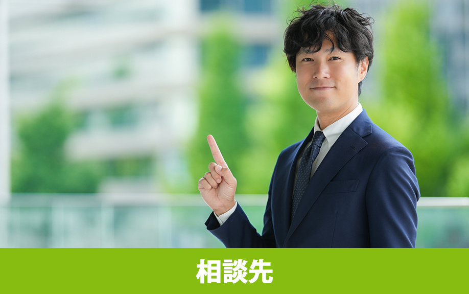 賃貸物件の駐輪場でトラブルが発生したときの相談先