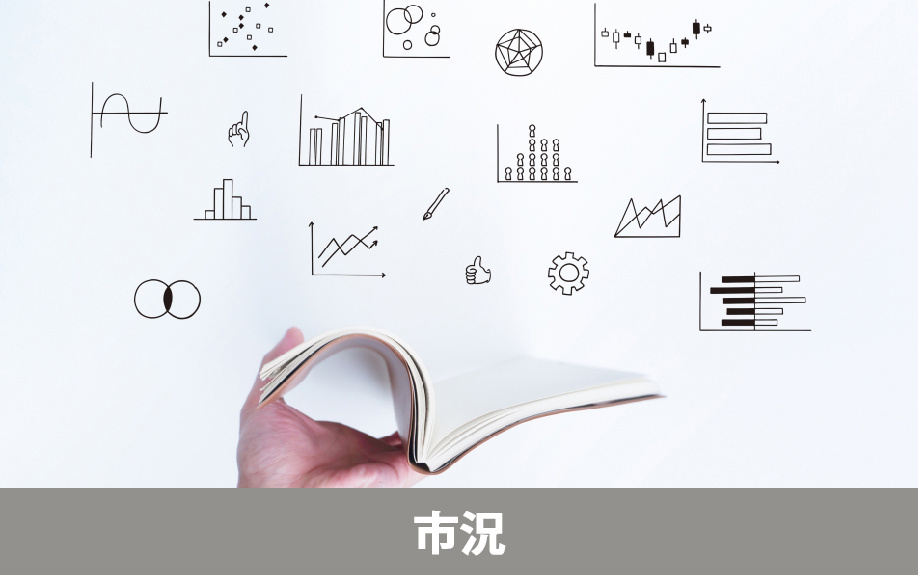 不動産売却に適したタイミングの見極め方①：市況