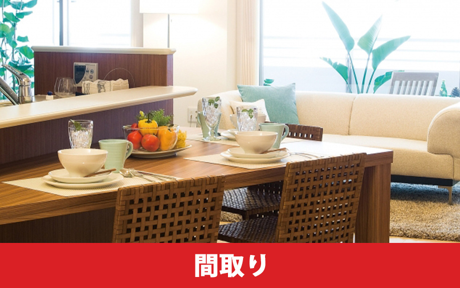 シニア世代におすすめのマンションの間取りとは