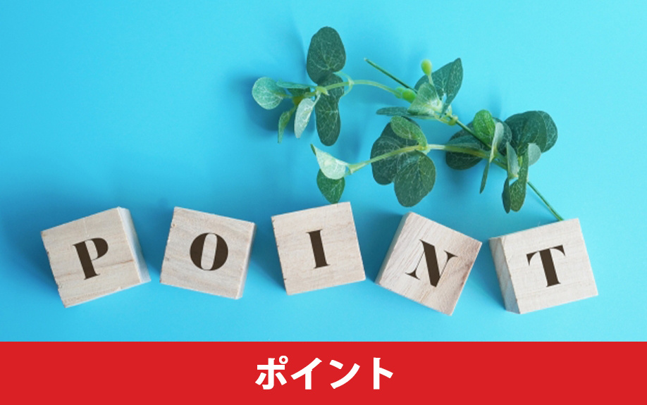 シニア世代がマンションを選ぶ際に押さえたいポイントとは