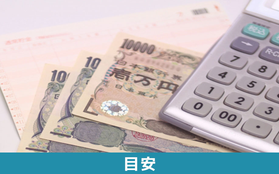 一人暮らしの老後で必要となる生活費の目安