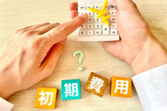アパート経営の初期費用とは？土地や建物に関する費用の内容を解説の画像