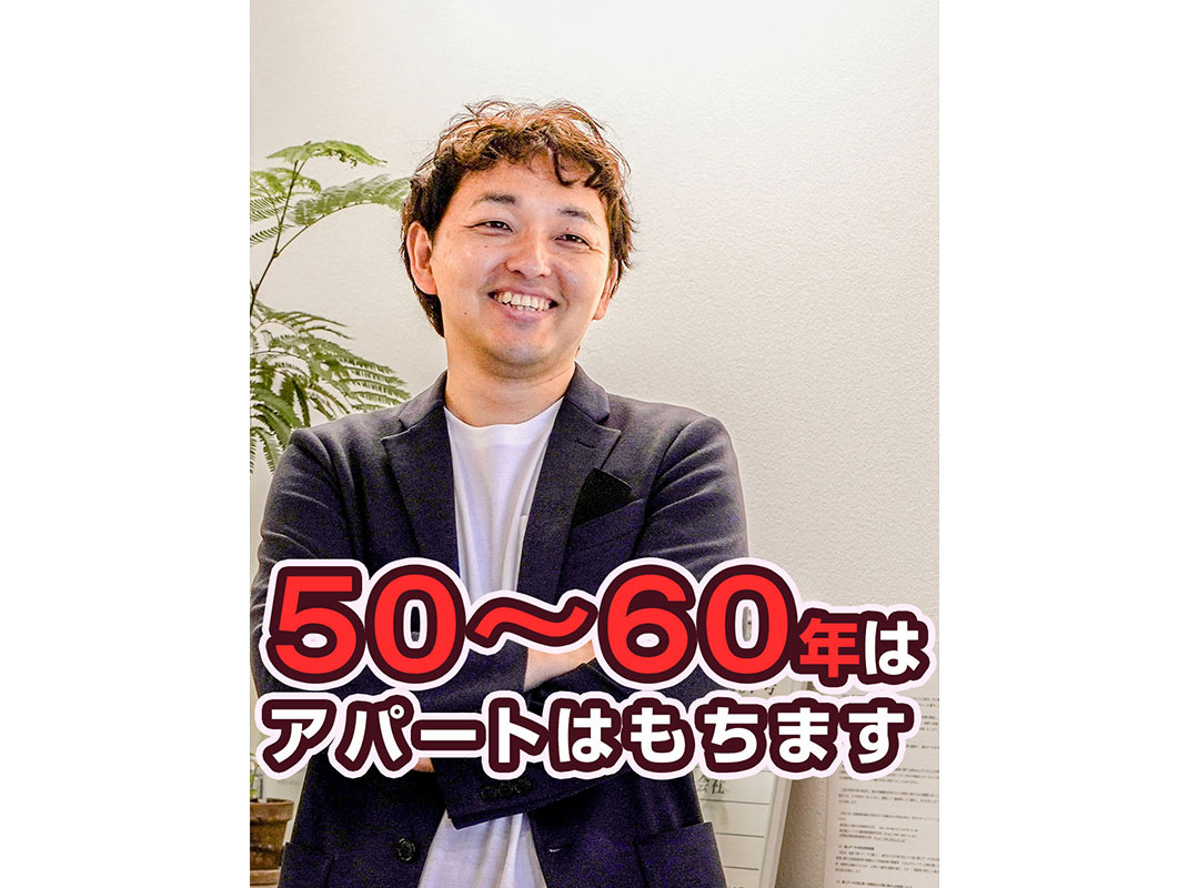 【軽井沢の賃貸経営】５０～６０年はアパートはもちます～賃貸オーナー様へ～の画像