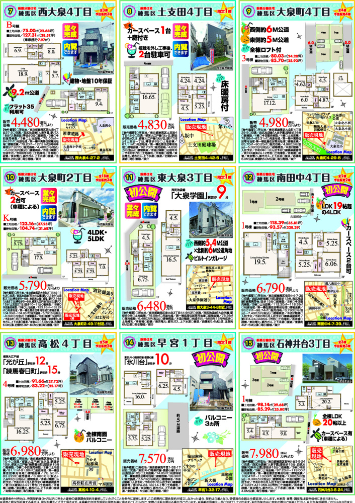 【7月】住まいの見学会情報です！②の画像