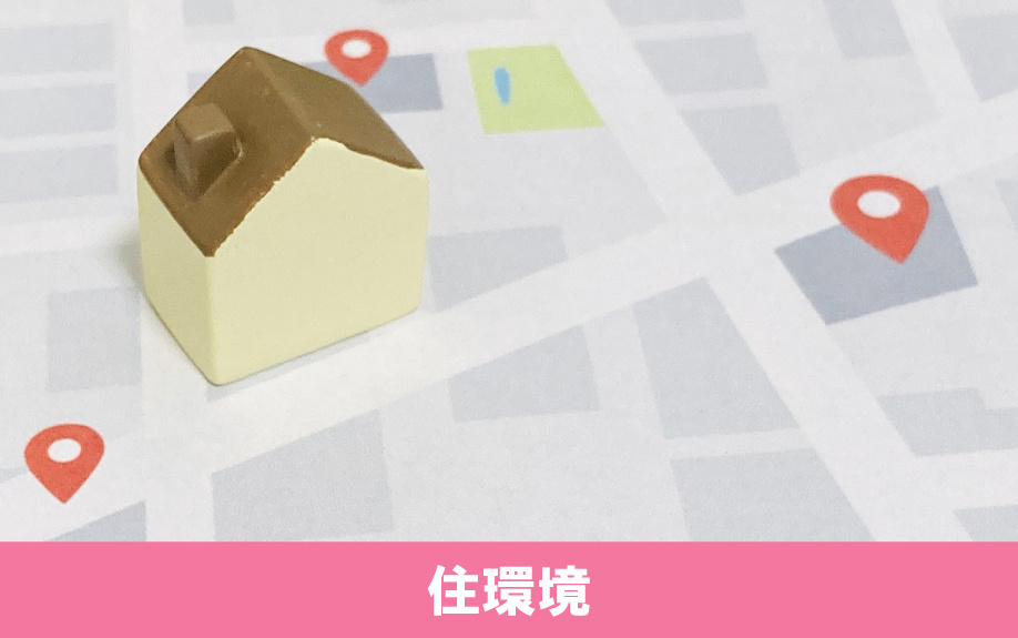 塚口駅周辺の住環境