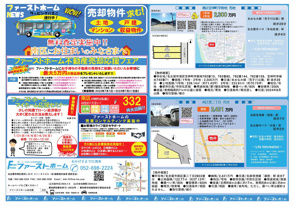 月1集合チラシ（2024.07.12）の画像