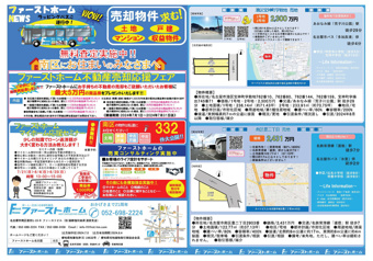 月1集合チラシ（2024.07.12）の画像