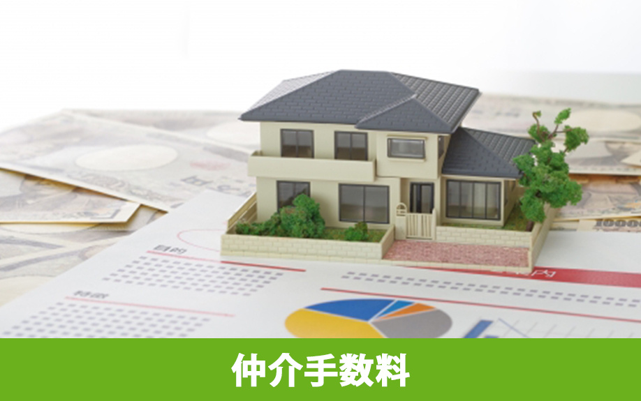 売買契約後に手付解除！仲介手数料が発生するケースをご紹介