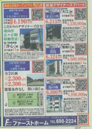 2024年7月新聞コマ掲載の画像