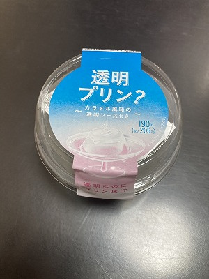 ７月８日：透明プリン？の画像