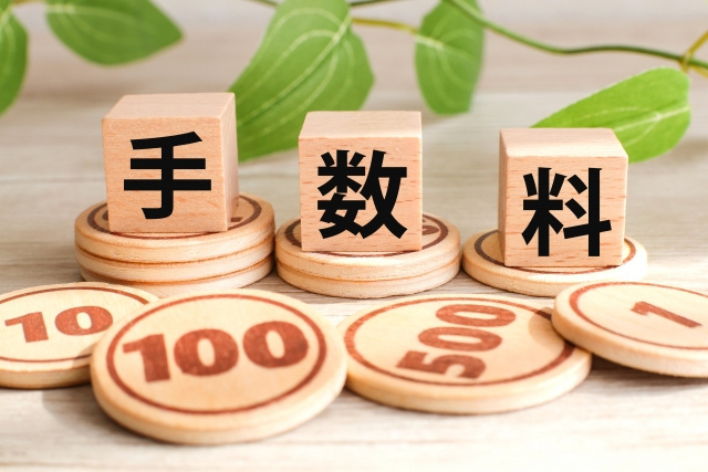 住宅ローン事務手数料と併せて確認する保証料について