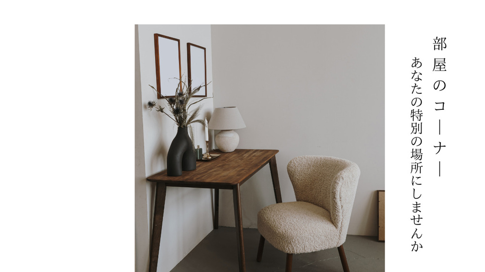 賃貸マンション・アパートをおしゃれに暮らすの画像