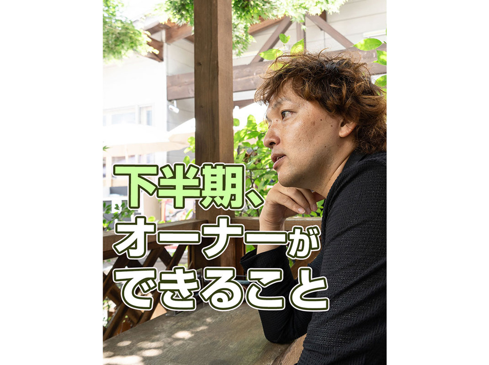 【軽井沢の賃貸経営】下半期、オーナーができること～賃貸オーナー様へ～の画像