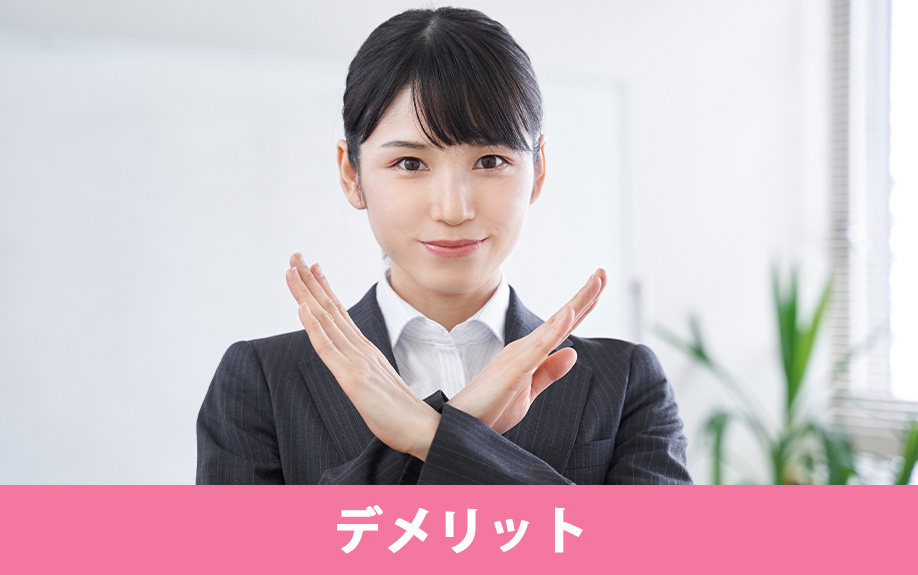 電子契約のデメリット