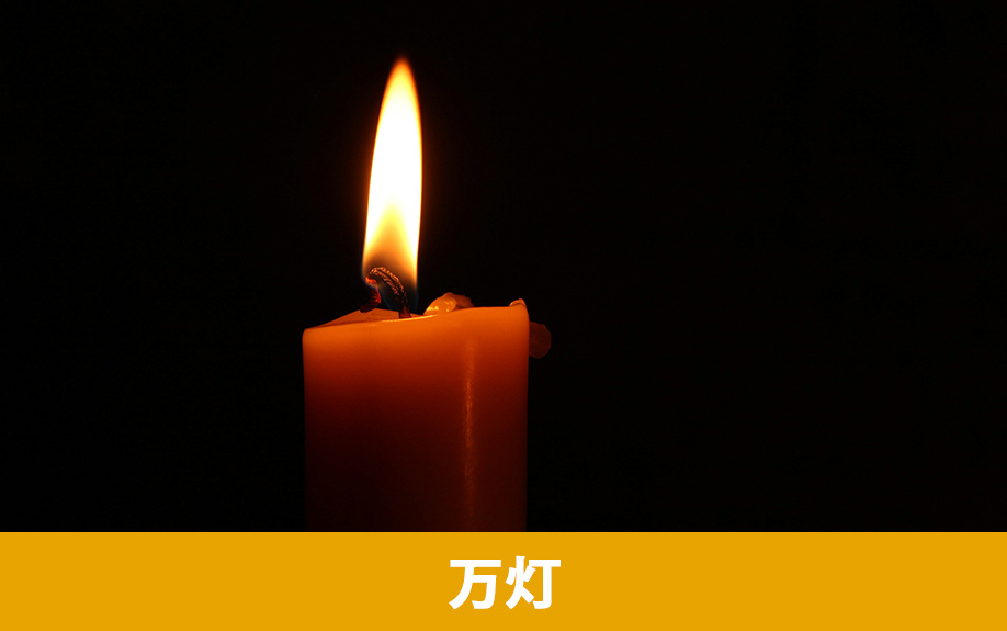 諫早市で開催されている諫早万灯川まつりの万灯