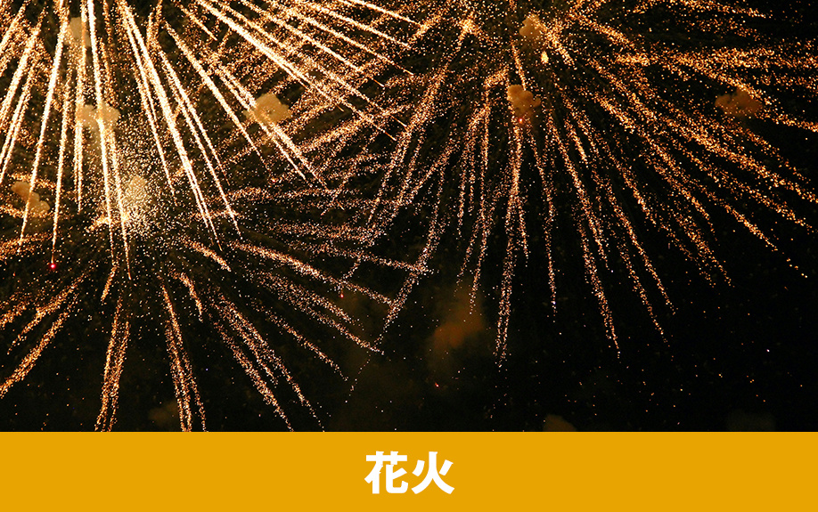 諫早市で開催されている諫早万灯川まつりの2024年度の花火