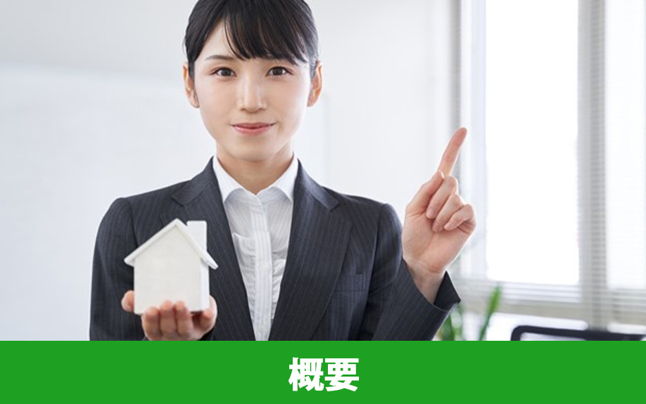 四日市市の概要