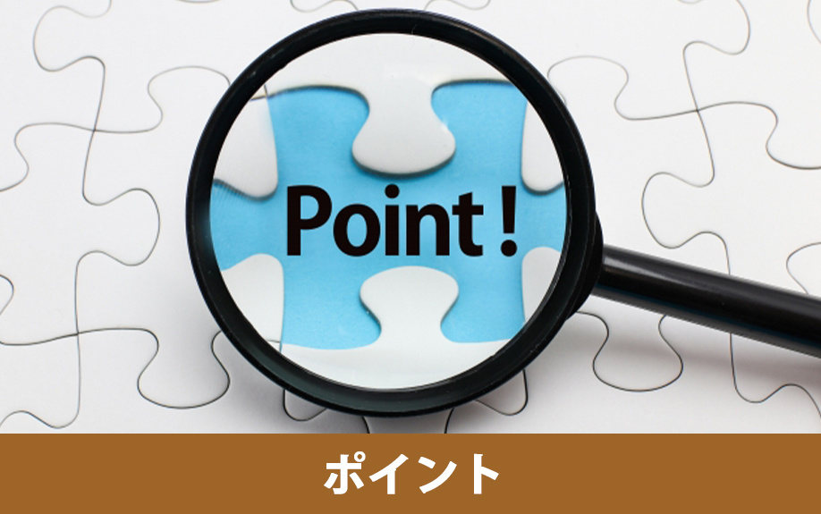 不動産購入時の重要事項説明でチェックしておくべきポイント