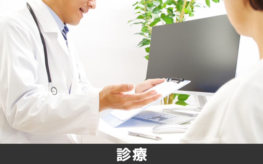 熊本市中央区にある大和クリニックの診療