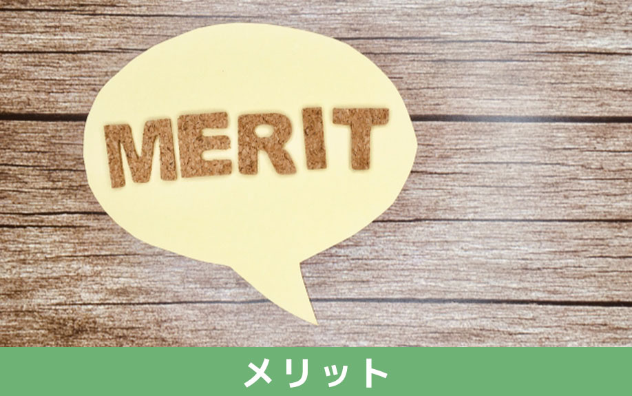 相続対策で養子縁組をおこなうメリットについて