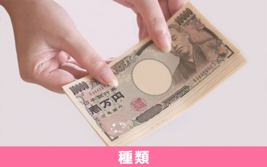 不動産の売買契約時に必要な手付金の種類やそれぞれの違い