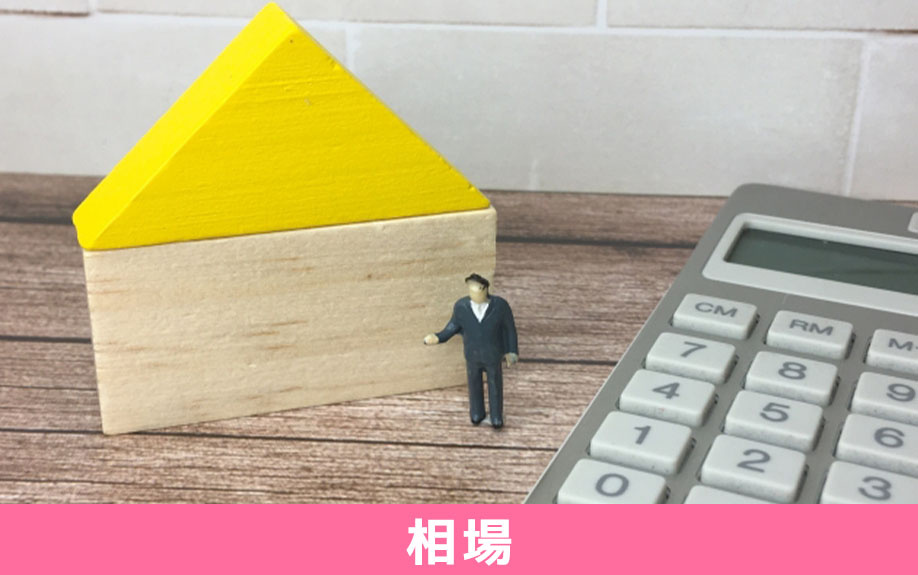 不動産の売買契約時に必要な手付金の相場