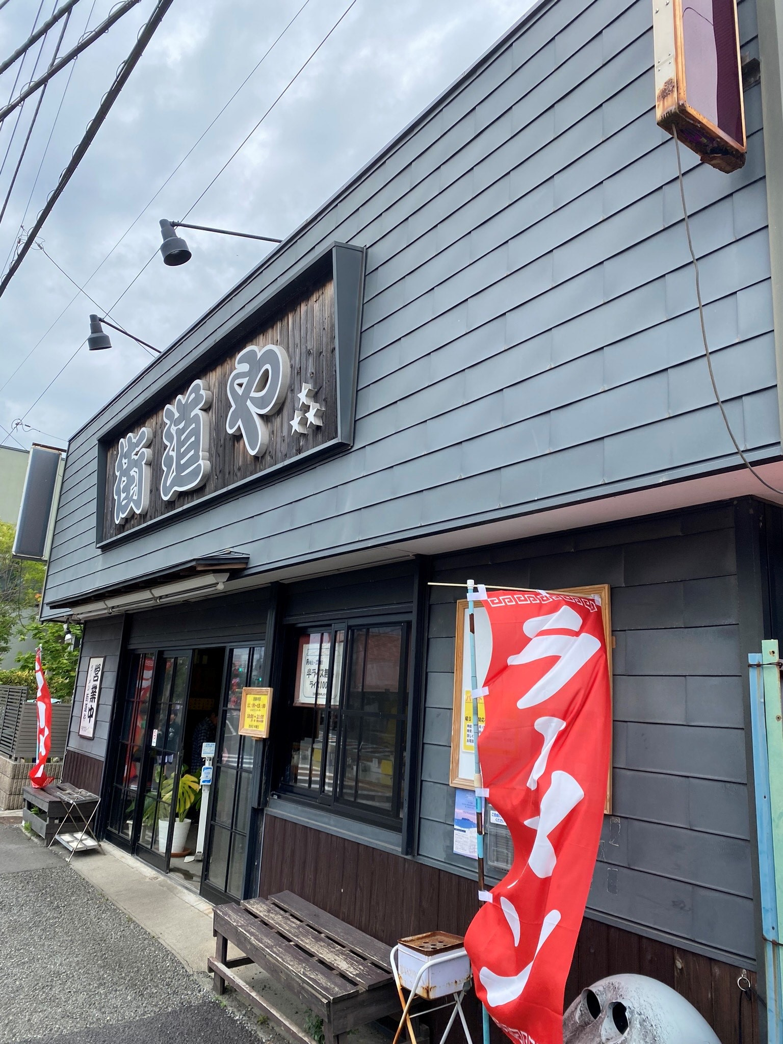 ラーメンの画像